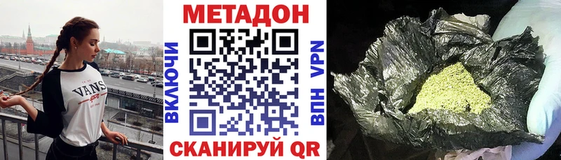 МЕТАДОН VHQ  наркота  Тобольск 