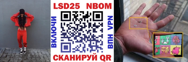 Марки 25I-NBOMe 1,8мг Тобольск